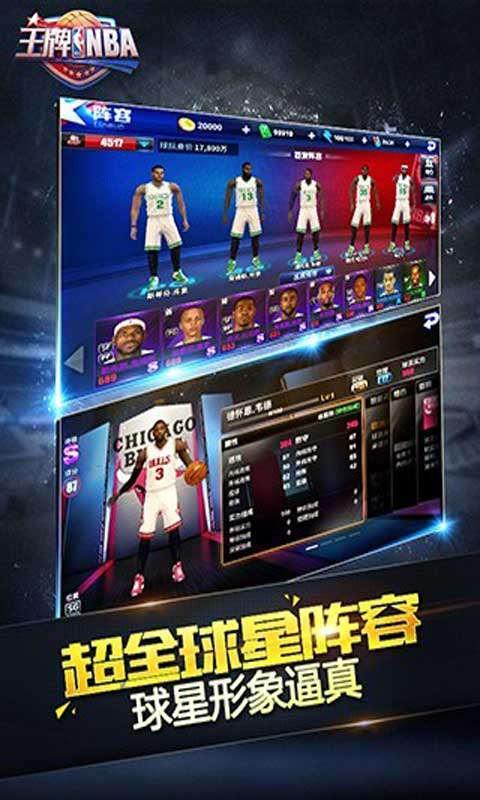 Pack d'installation Ace NBA