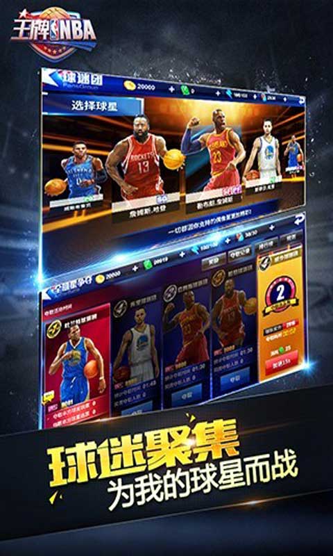 Pack d'installation Ace NBA