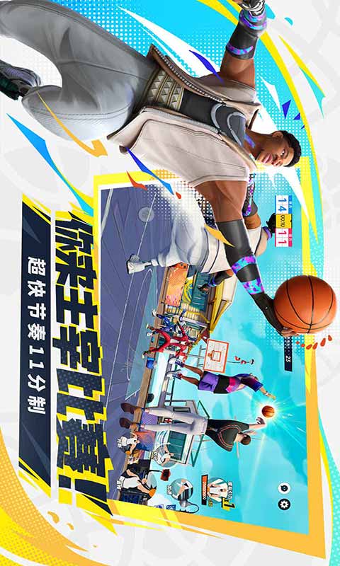 All-Star Streetball Party Gratuit Authentique