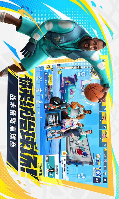 All-Star Streetball Party Gratuit Authentique