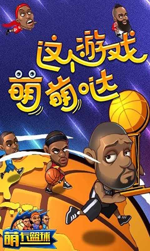 Mengka basket-ball gratuit authentique