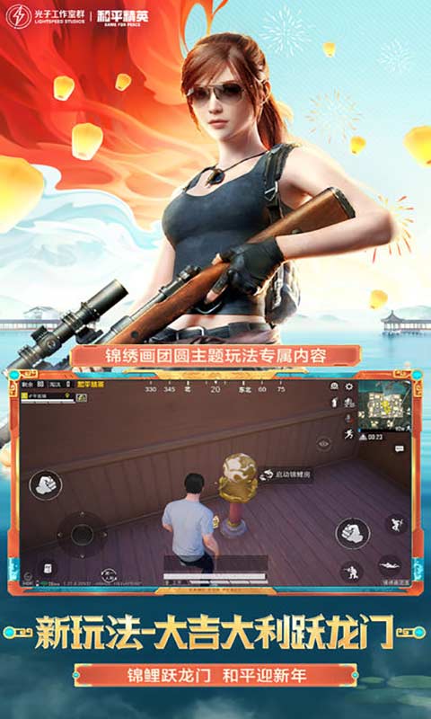 Peace Elite Android download