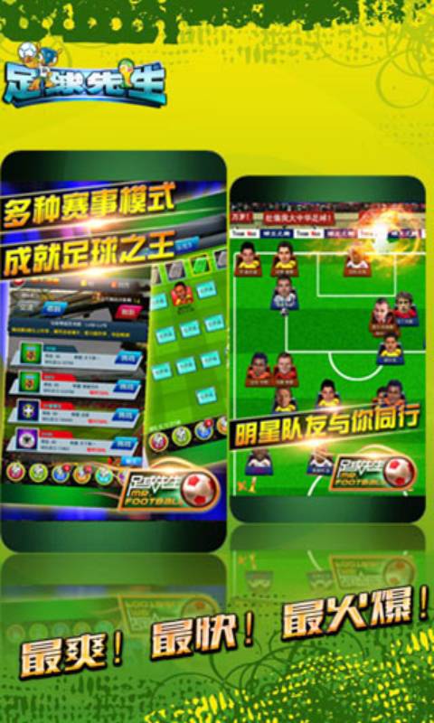 Version mobile de M. Football