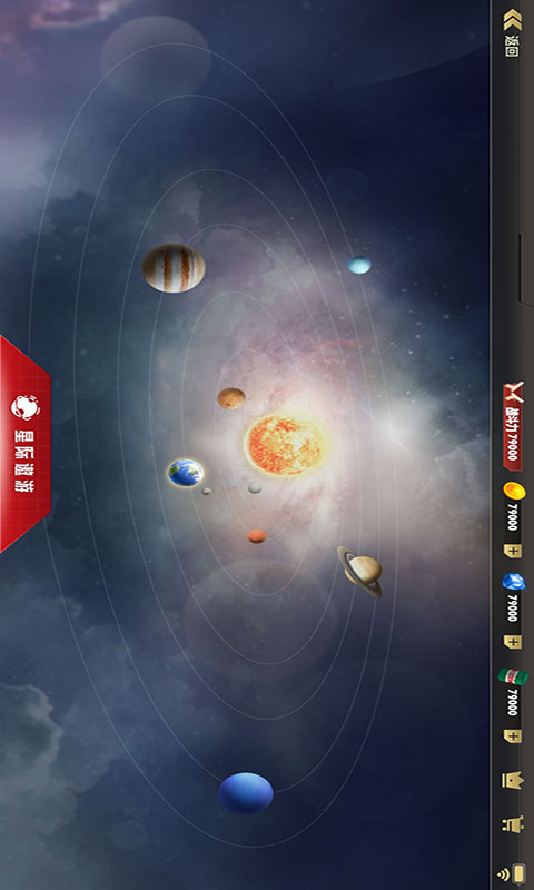 Codename Broken Galaxy 2 Android version