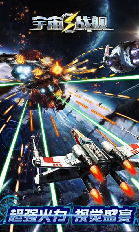 Space Battleship Android version