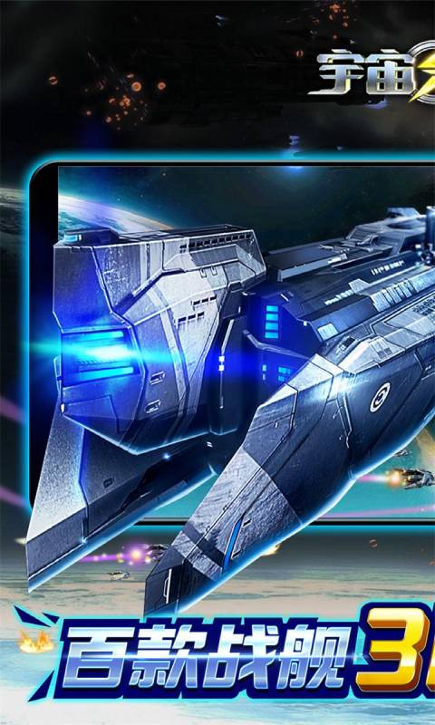 Space Battleship Android version