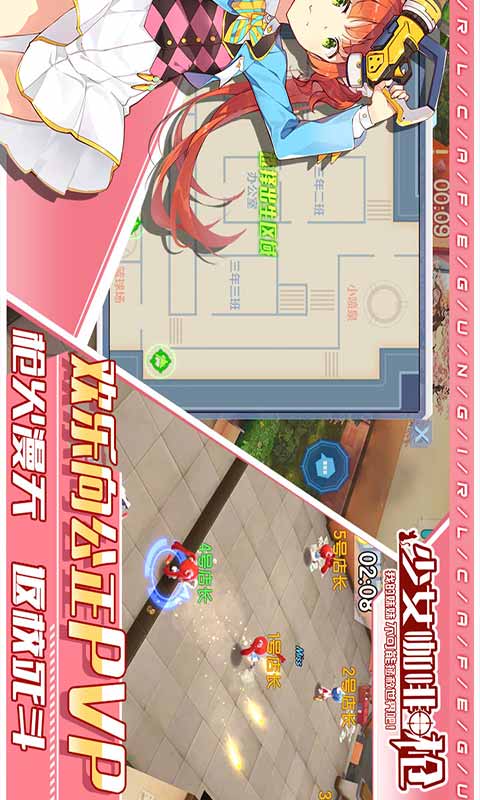 Girly Coffee Gun Game Download