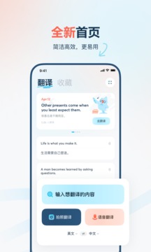 Youdao Translator Android-Version