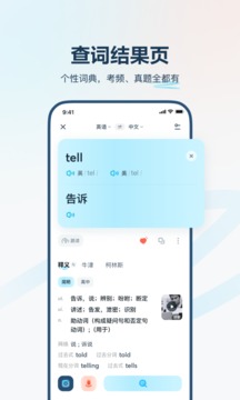 Youdao Translator Android-Version