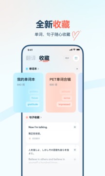 Youdao Translator Android-Version