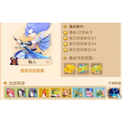 Jogo para celular Fantasy Westward Journey: Game of Dinghai: estratégia de estratégia do líder Nanfangbuzhou