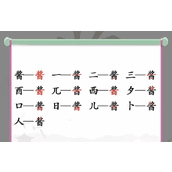 A strategy for finding the difference between Chinese characters and finding the character "jiang"