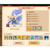 Jogo para celular Fantasy Westward Journey: Game of Dinghai: Guia para o líder da tribo Nanshan