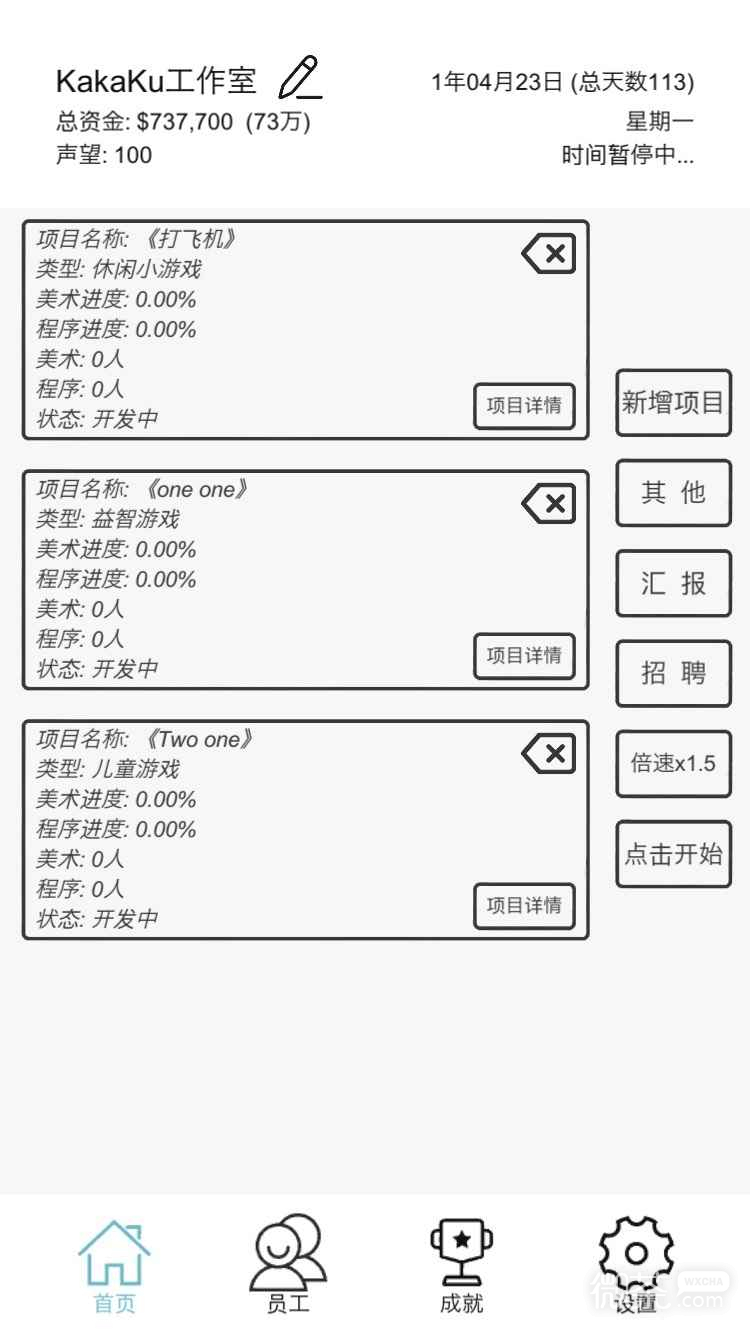 Download the latest version of advertising simulator