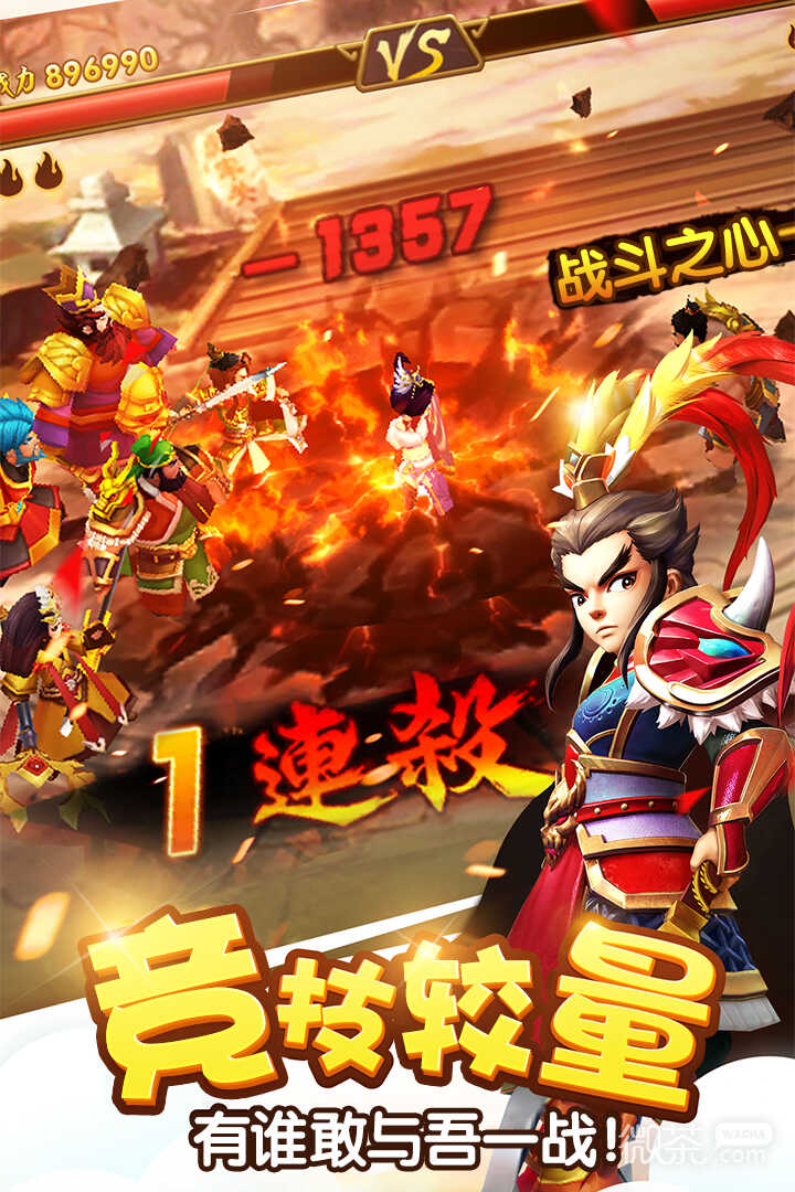 Tower Defense Three Kingdoms II Download and Installation