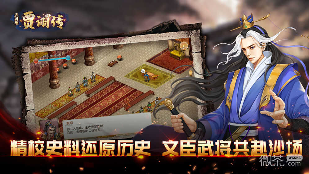 Three Kingdoms Jia Xu Chuan game installation