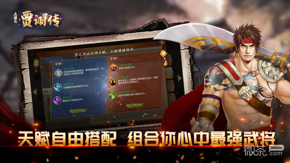 Three Kingdoms Jia Xu Chuan game installation