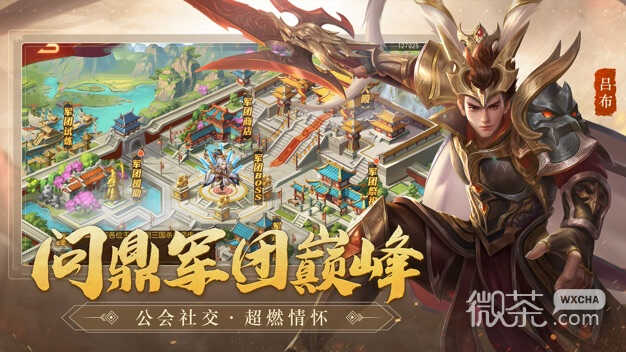 三国志 名将殺し インストールパッケージ