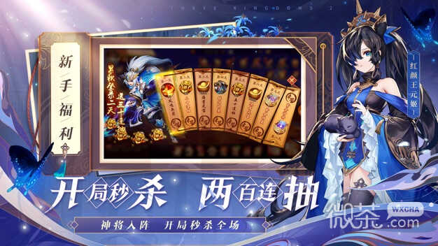 Young Three Kingdoms 2 Android version