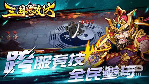 Three Kingdoms 緊急攻撃および防御施設