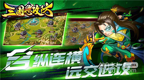 Three Kingdoms 緊急攻撃および防御施設