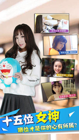 ดาวน์โหลด Heartbeat Girlfriend บน Android