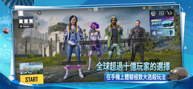 pubg下载最新版