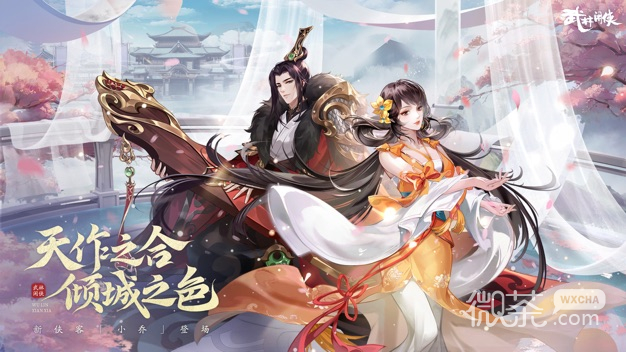 ดาวน์โหลด Wulin Xianxia สำหรับ Android