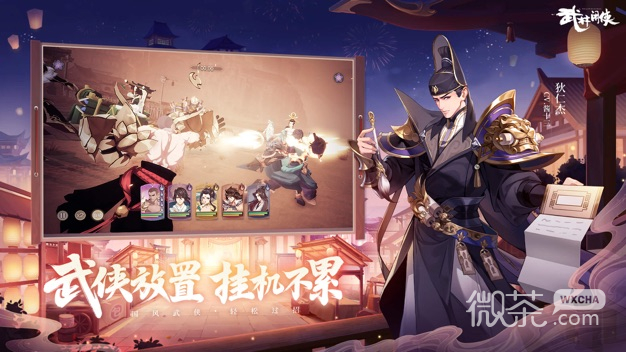 ดาวน์โหลด Wulin Xianxia สำหรับ Android