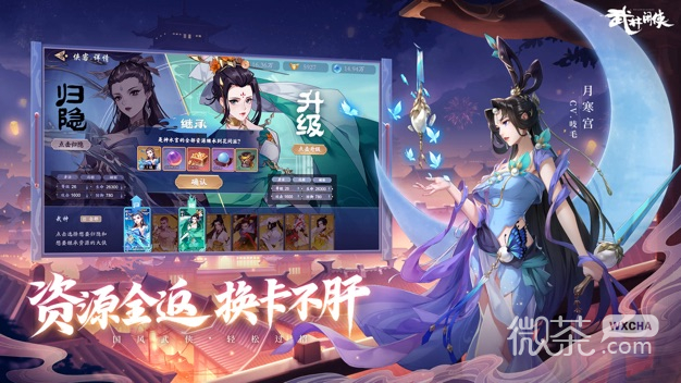 ดาวน์โหลด Wulin Xianxia สำหรับ Android