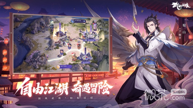 ดาวน์โหลด Wulin Xianxia สำหรับ Android