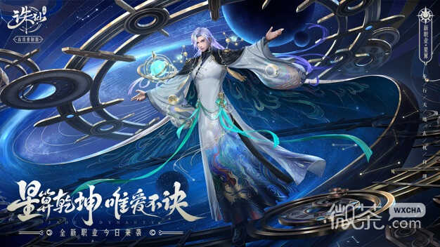 Zhu Xian Android download