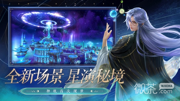 Zhu Xian Android download