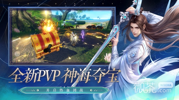 Zhu Xian Android download