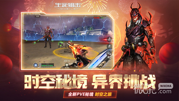 Life and Death Sniper Android version