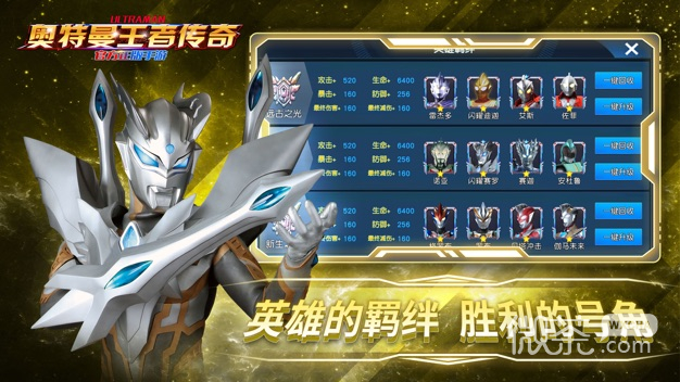 Télécharger Ultraman King Légende