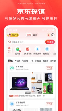 Package d'installation des achats en ligne à Jingdong