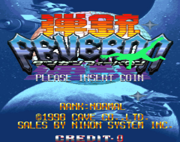 Dangun Arcade Version du disque dur Android Télécharger