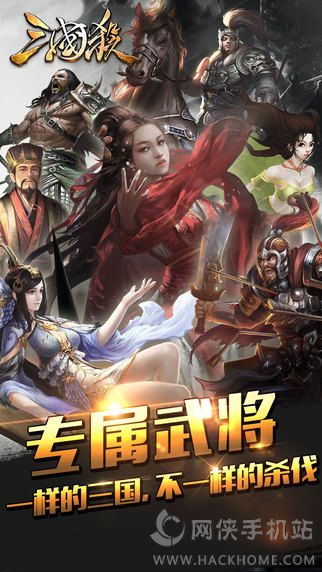 Three Kingdoms game installation