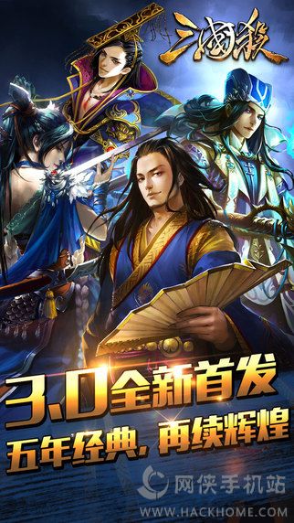 Three Kingdoms game installation