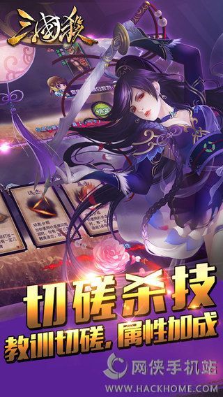 三国杀免费正版