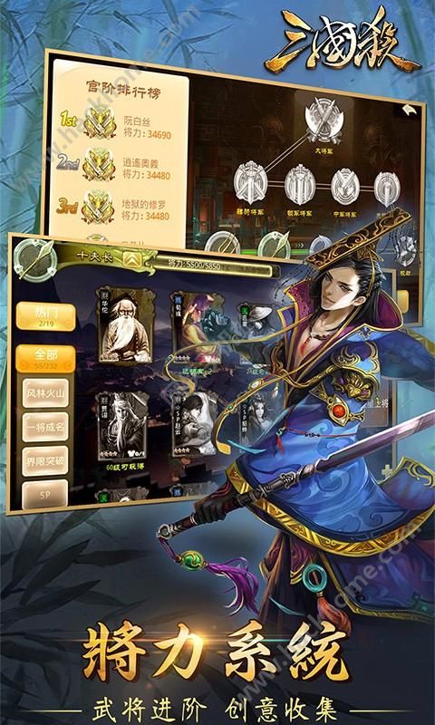 Download and install Three Kingdoms Kill