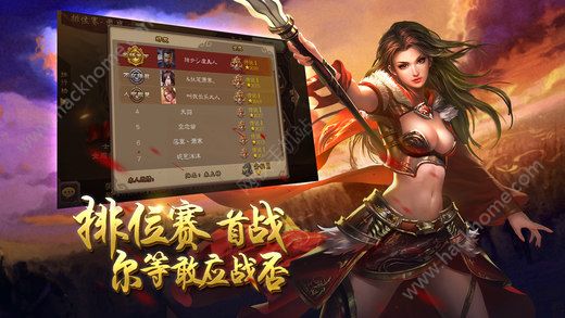 Three Kingdoms mobile version