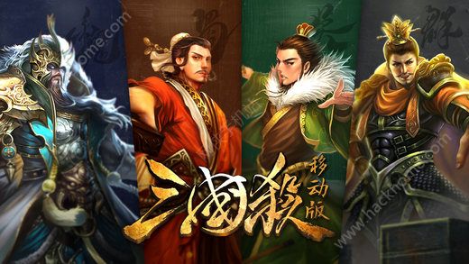 Three Kingdoms mobile version