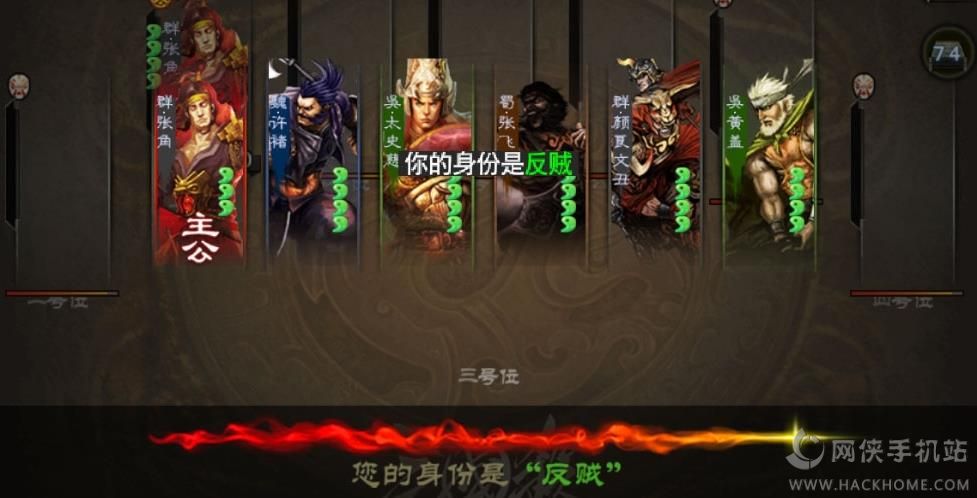 Three Kingdoms killing cmeg game Android download