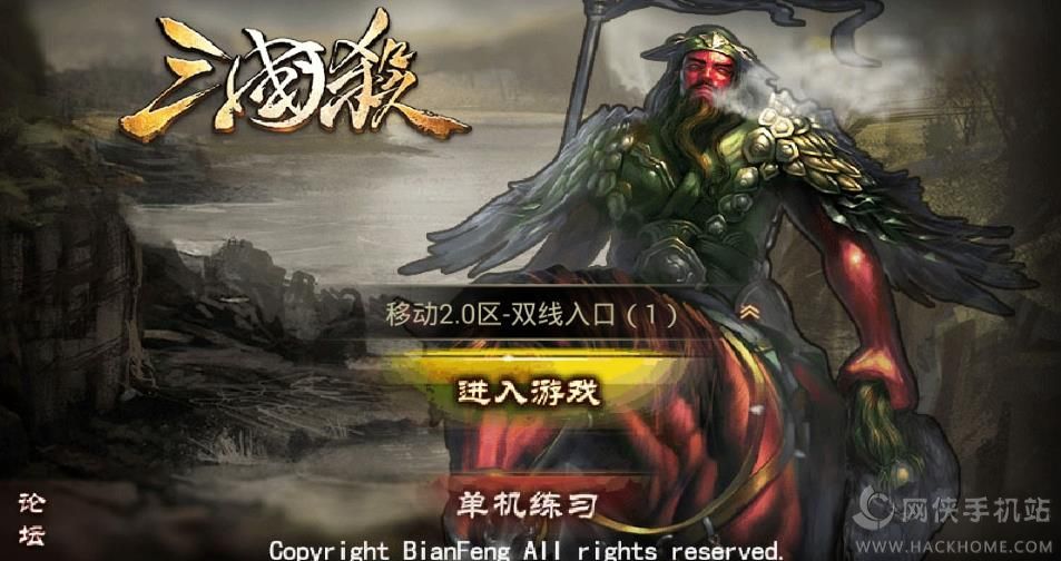 Three Kingdoms killing cmeg game Android download