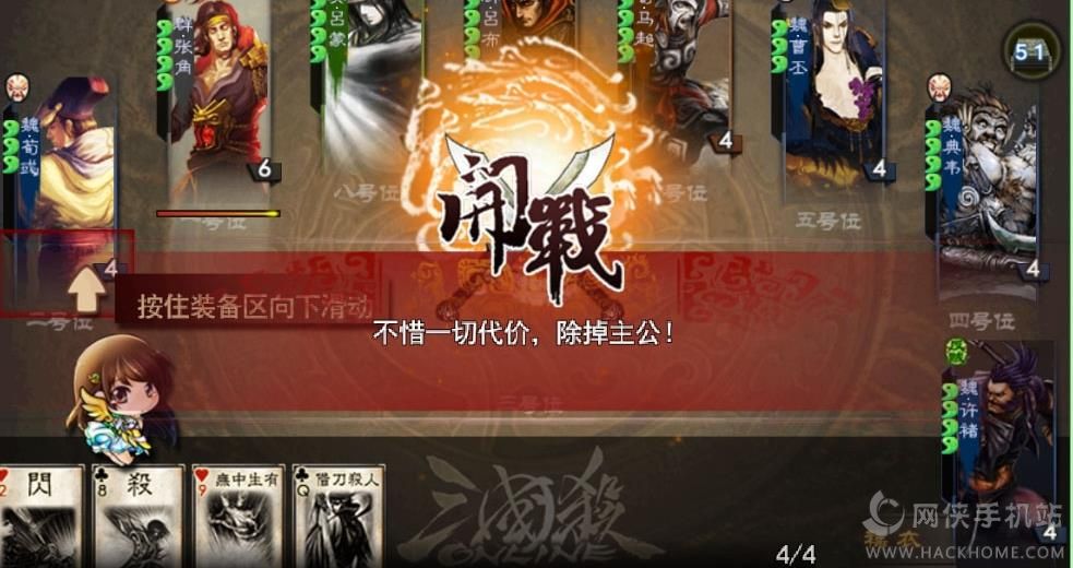 三国杀正式版