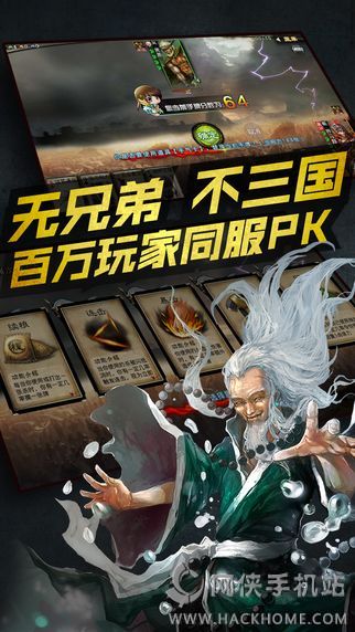 Three Kingdoms CMEG competition game installation