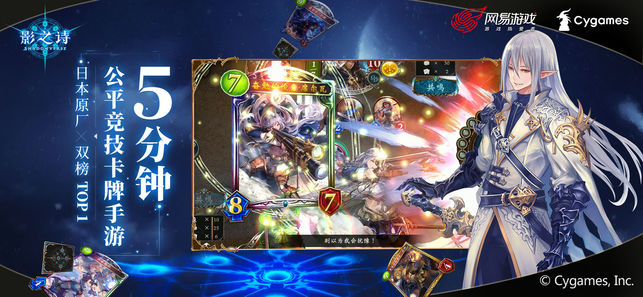 Shadowverse Android-Version