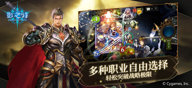 Shadowverse Android-Version